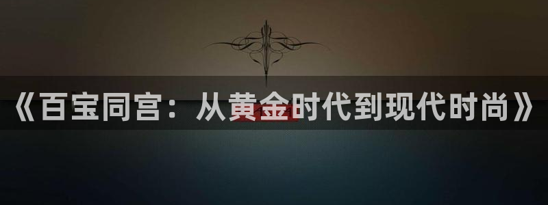 腾耀3娱乐众推8 28