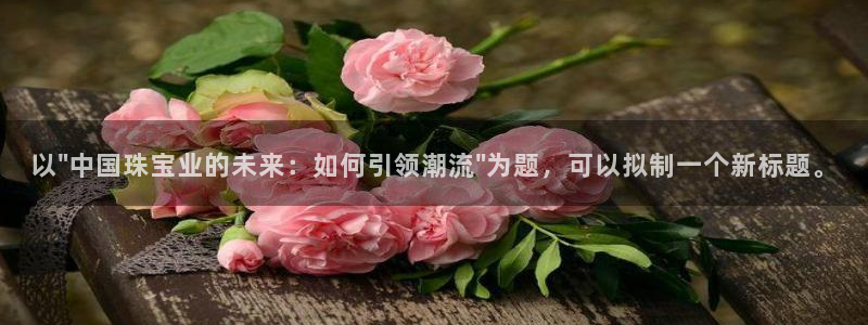 腾耀娱乐29999出众